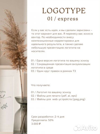 Разработка логотипа, графический дизайн