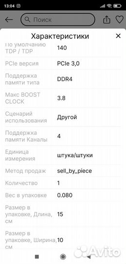 Процессор xeon 1650v3 LGA 2011v3