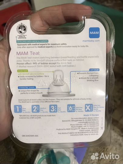Соски бутылочные мам