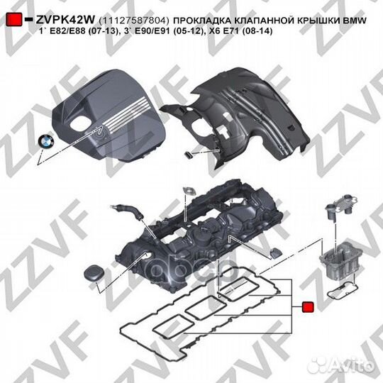 Прокладка клапанной крышки BMW 1 E82/E88 (07-1