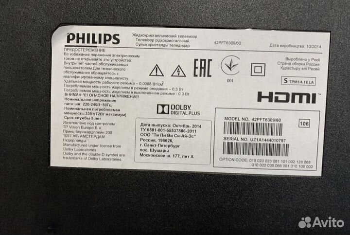 Телевизоры dexp 49 дюймов и philips 42