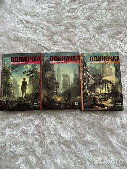 Книги «Одиночка»