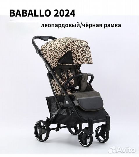 Прогулочная коляска baballo 2024 леопардовая