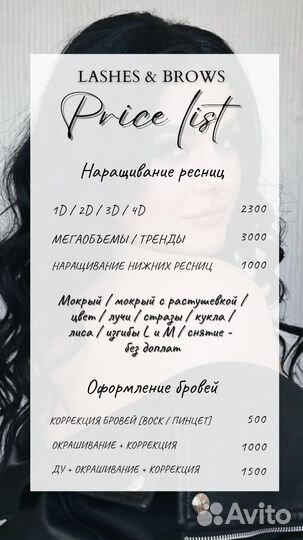Наращивание ресниц Оформление бровей