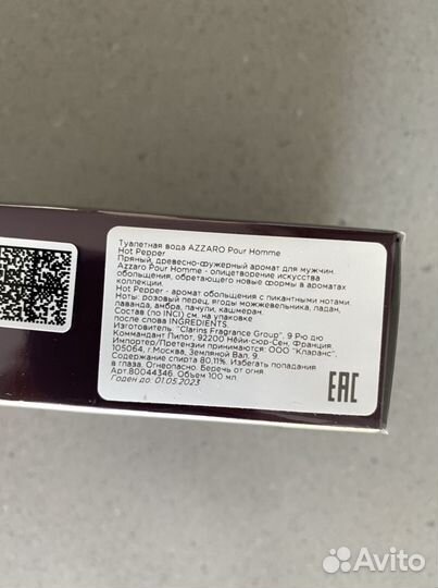 Туалетная вода мужская Azzaro Hot Pepper