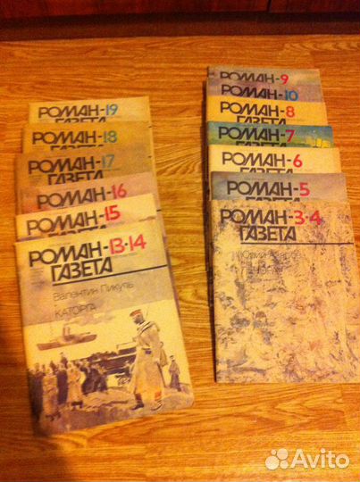 Журнал-Роман-газета