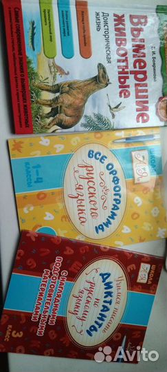 Книги подготовка к школе