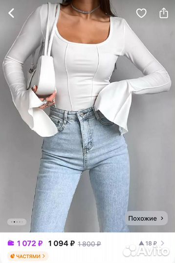 Лонгслив с расклешенным рукавом