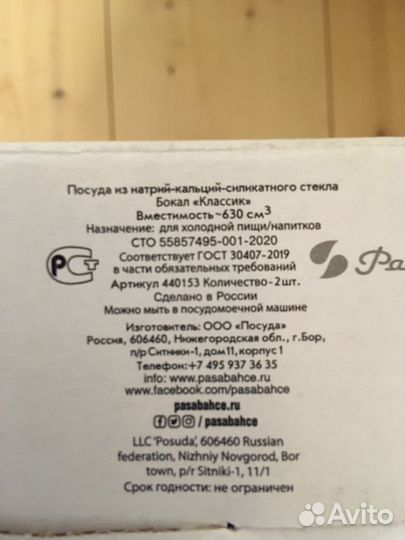 Бокалы для вина