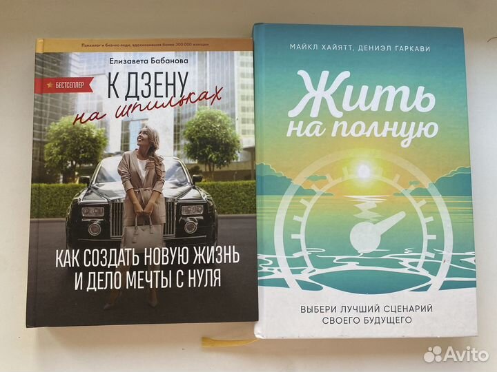 Книги по саморазвитию