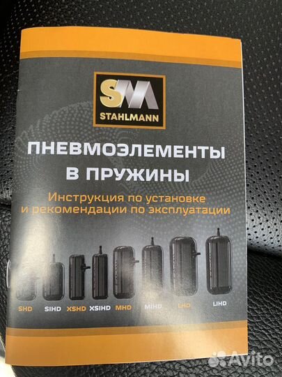 Пневмоподушки