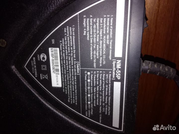 Массажёр для ног nuga best NM-55