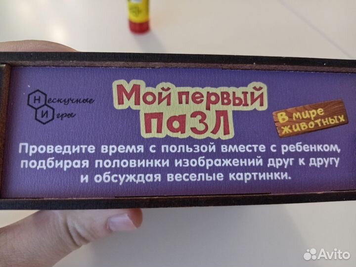 Деревянный пазл-половинки