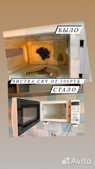 Уборка квартир офисов домов