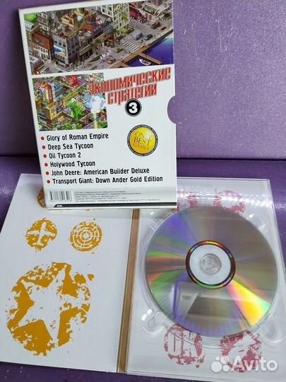 Экономический - Легендарный сборник CD №3 ретро пк