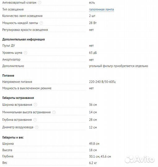 Вытяжка телескопическая Elica 50 Италия (новая)