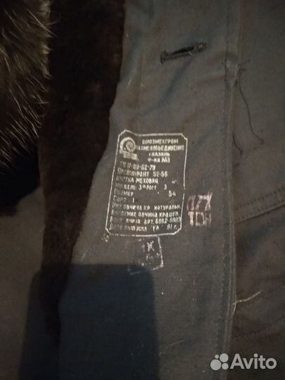 Костюм меховой