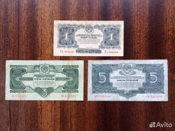 1928 - 1934 года, бумажные дензнаки