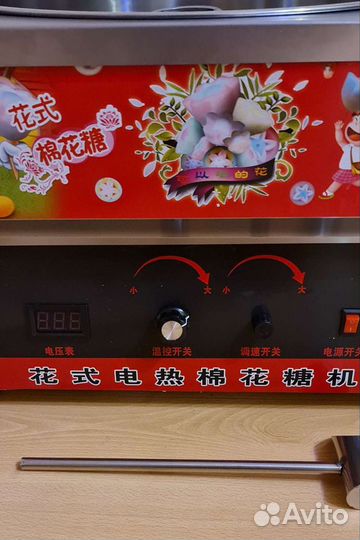 Аппарат для приготовления сахарной ваты новый