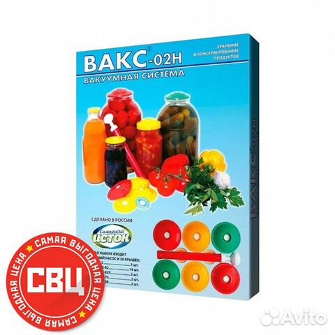 Набор вакуумный вакс-02Н
