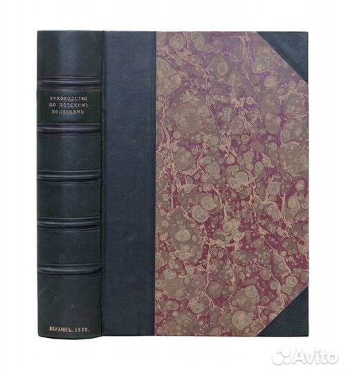 Руководство по детским болезням для врачей и студе