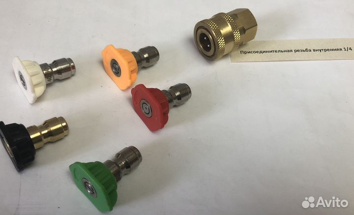 Форсунки к пистолету высокого давления комплект