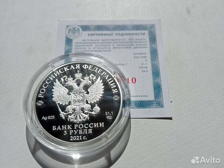 Монеты вдв 2006 Невский 2021 Ржев Храм 2020