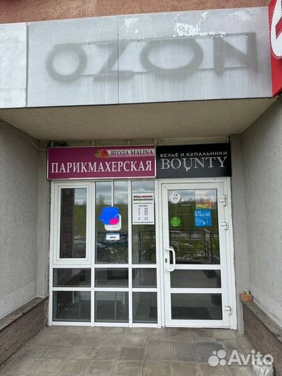 Пункт выдачи заказов