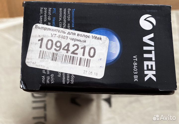 Утюжок Vitek