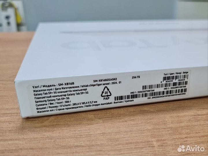 Планшет Samsung Galaxy Tab S9+ 5G 256 Gb новый