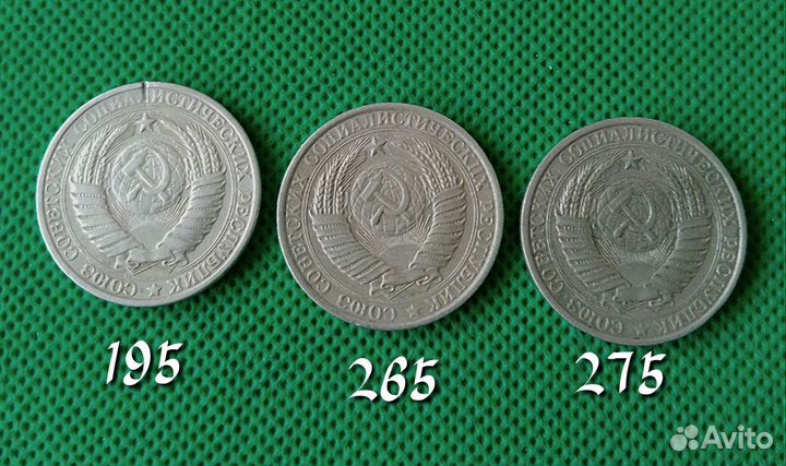 Рублей СССР