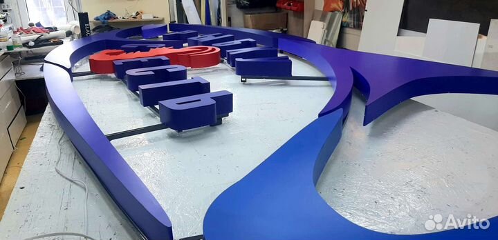 Объемные световые буквы