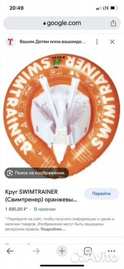 Круг для плавания swimtrainer оранжевый
