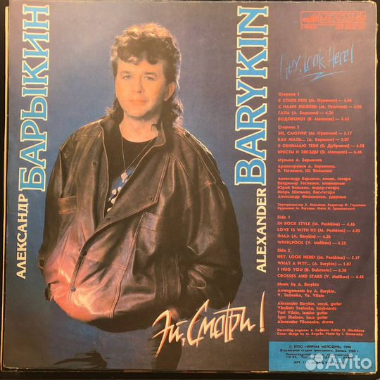 6041 / LP Александр Барыкин – Эй, Смотри
