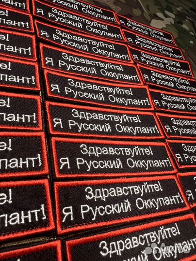 Шевроны, позывные, нашивки, патчи под заказ