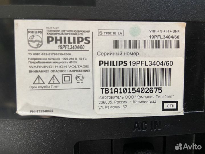 Телевизор ЖК