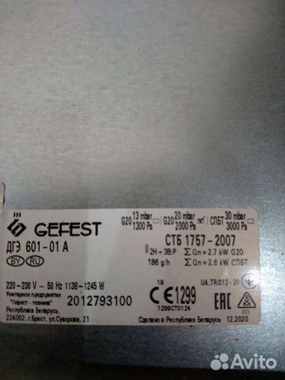 Газовая духовка встраиваемая