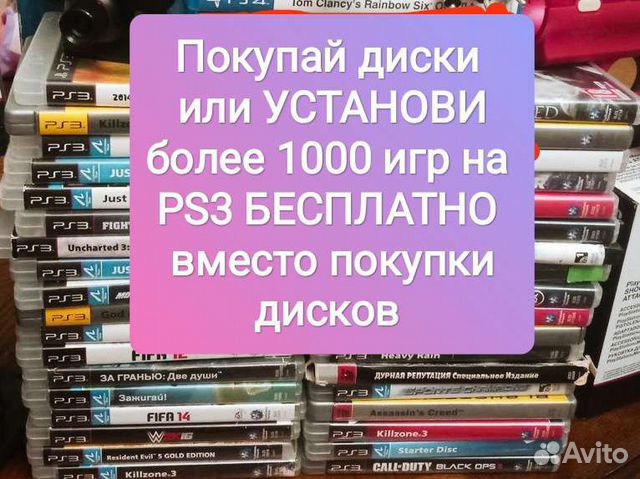 Пс 3 установка Игры ps3 / Диски/Выезд на дом купить в Москве ...