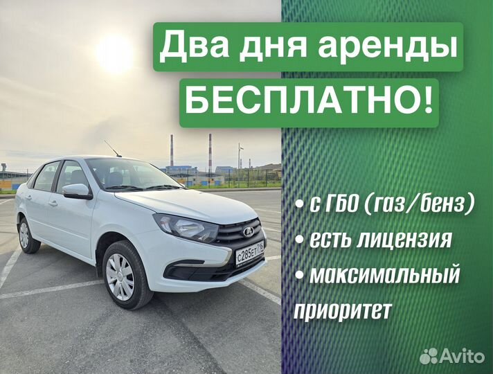 Аренда автомобилей под такси на газу