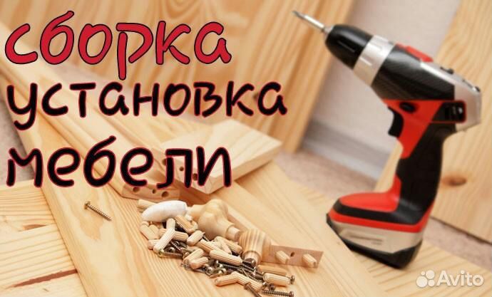 Мастер на час