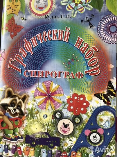 Игра настольная