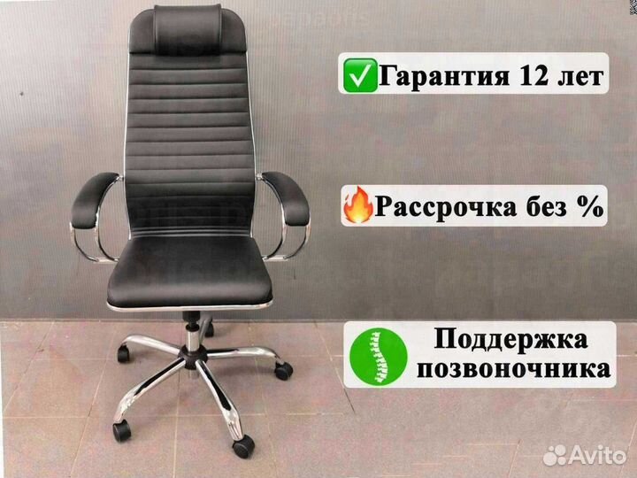 Компьютерное кресло #404