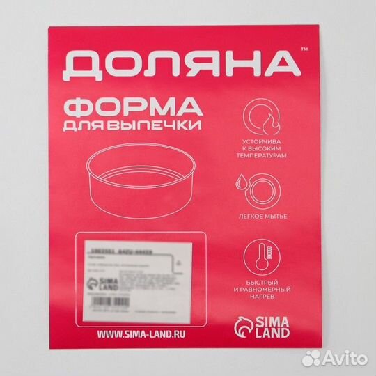 Форма для выпечки Доляна «Ренард. Волнистый круг»