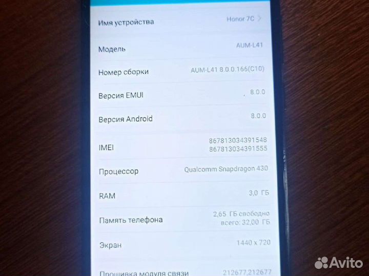 HONOR 7C, 3/32 ГБ