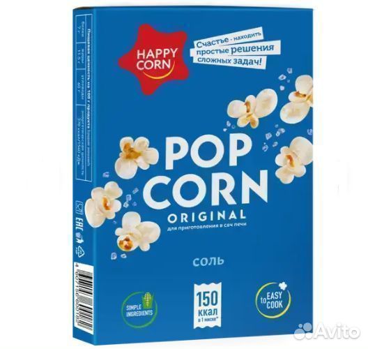 Опт - Попкорн Happy Corn для свч Соль 100г