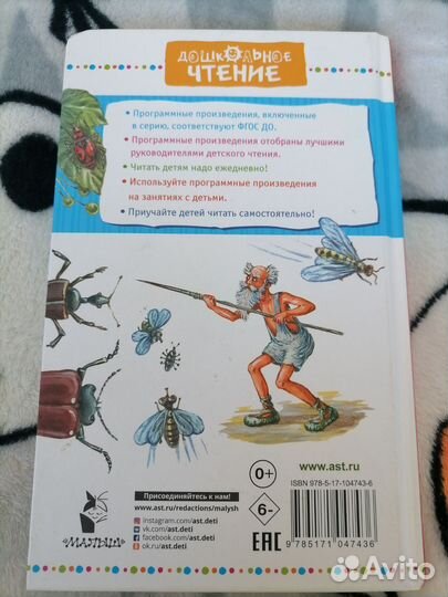 Необыкновенные приключения Карика и Вали