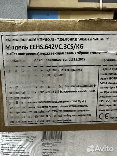 Варочная панель газ/электро 2/2