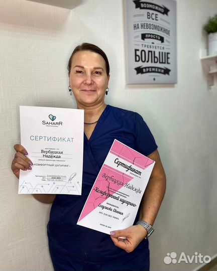 Шугаринг/Депиляция Днепровский-Вятская