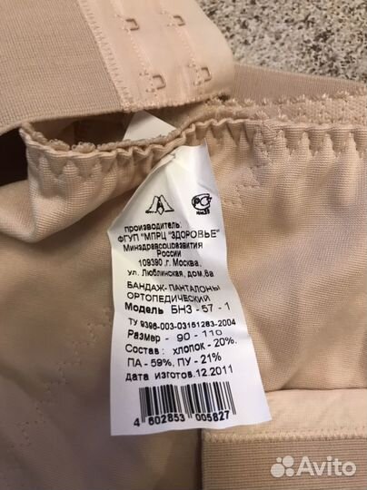 Бандаж панталоны ортопедический