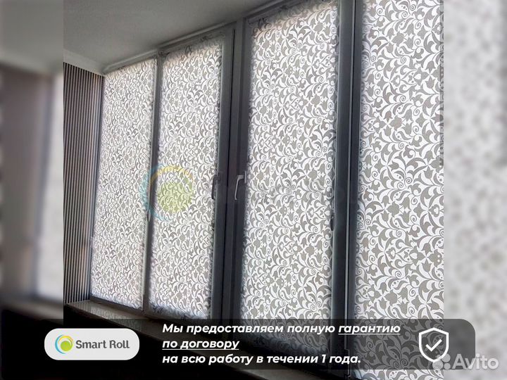 Рулонные шторы
